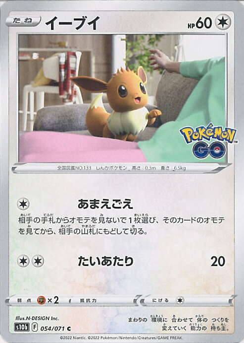 【PSA10】イーブイ 105/150 SM8b イーブイ:ミラー(CP){無}〈105/150〉[SM8b-M] – 晴れる屋2