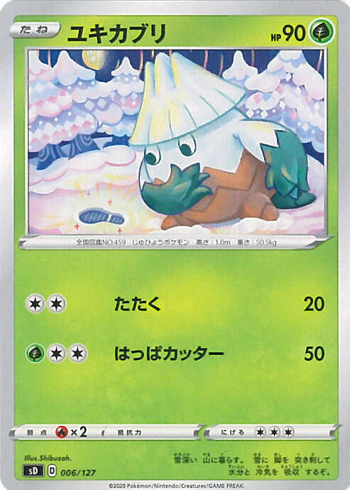 【中古】ポケモンカードゲーム ユ