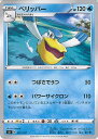 【中古】ポケモンカードゲーム ペリッパー（Aランク） 【SD 021 / 127 -】 Vスタートデッキ シングルカード