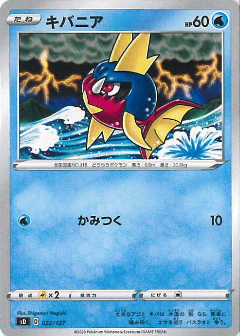 【中古】ポケモンカードゲーム キ