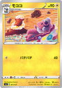 【中古】ポケモンカードゲーム モココ(Aランク) 【SD 031 / 127 -】 Vスタートデッキ シングルカード