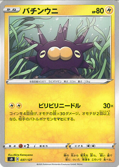 【中古】ポケモンカードゲーム バ