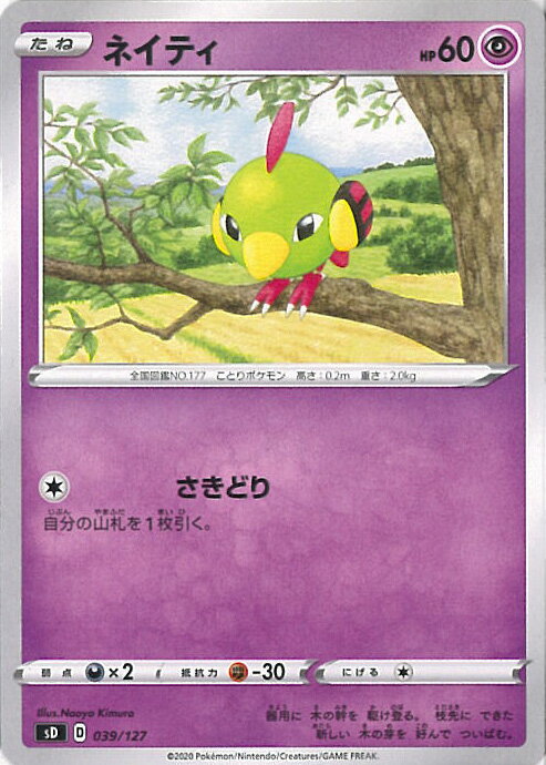 【中古】ポケモンカードゲーム ネ