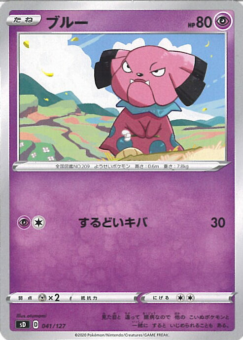 【中古】ポケモンカードゲーム ブ