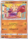 【中古】ポケモンカードゲーム エ