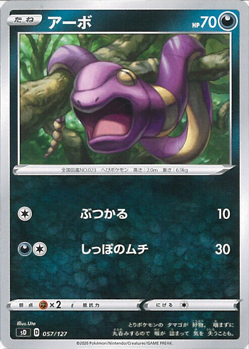 【中古】ポケモンカードゲーム ア