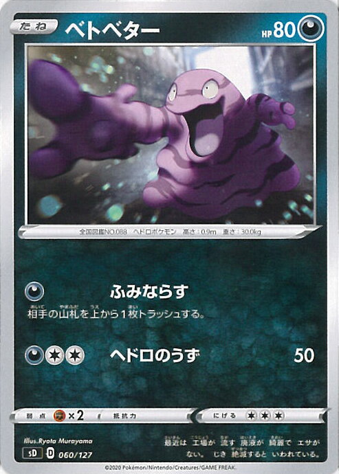 šۥݥ󥫡ɥ ٥ȥ٥B󥯡 SD 060 / 127 - Vȥǥå 󥰥륫