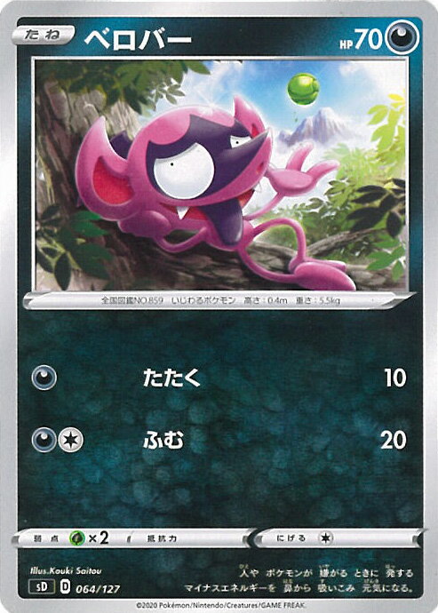 【中古】ポケモンカードゲーム ベ