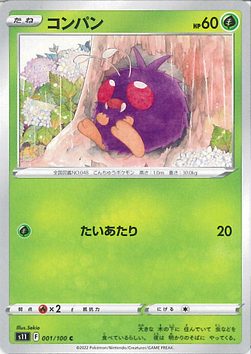 【中古】ポケモンカードゲーム コ