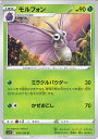 【中古】ポケモンカードゲーム モルフォン 【S11 002 / 100 U】 拡張パック ロストアビス シングルカード