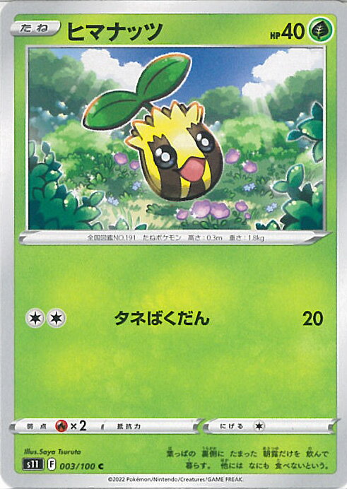 【中古】ポケモンカー