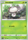 【中古】ポケモンカードゲーム タマゲタケ 【S11 008 / 100 C】 拡張パック ロストアビス シングルカード