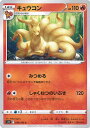 【中古】ポケモンカードゲーム キ