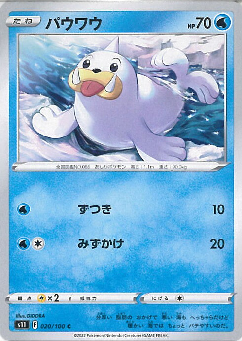 【中古】ポケモンカードゲーム パ