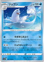 【中古】ポケモンカードゲーム ジュゴン 【S11 021 / 100 U】 拡張パック ロストアビス シングルカード