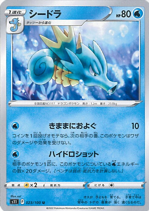 【中古】ポケモンカードゲーム シ