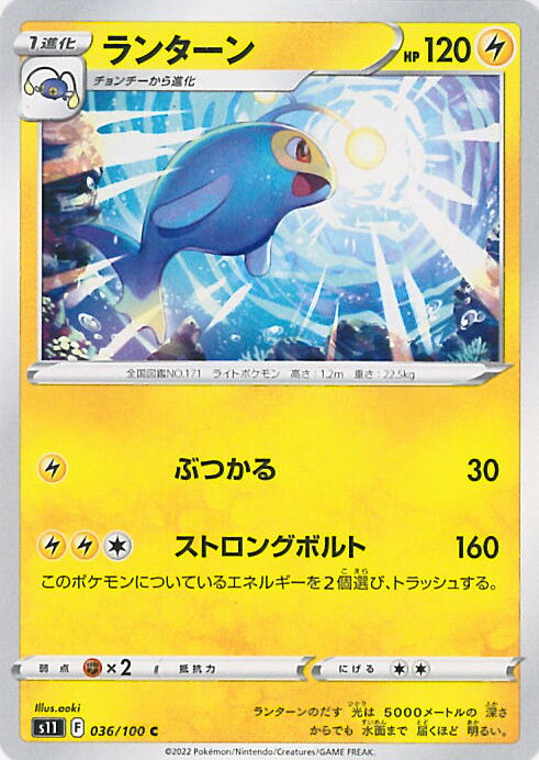 【中古】ポケモンカードゲーム ラ