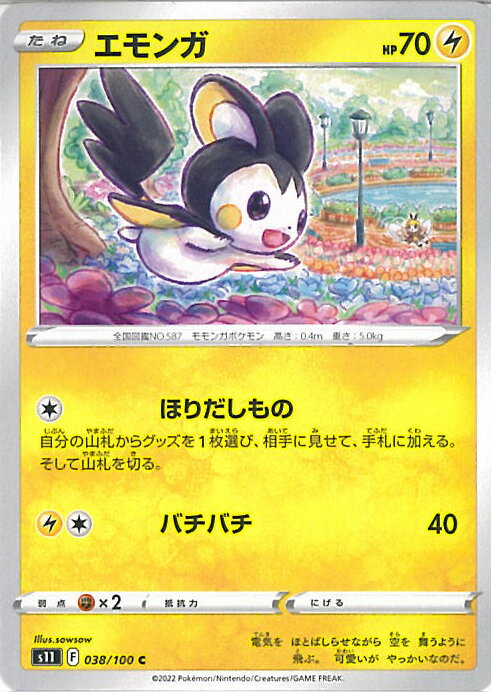 【中古】ポケモンカードゲーム エ