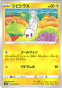 【中古】ポケモンカードゲーム シ