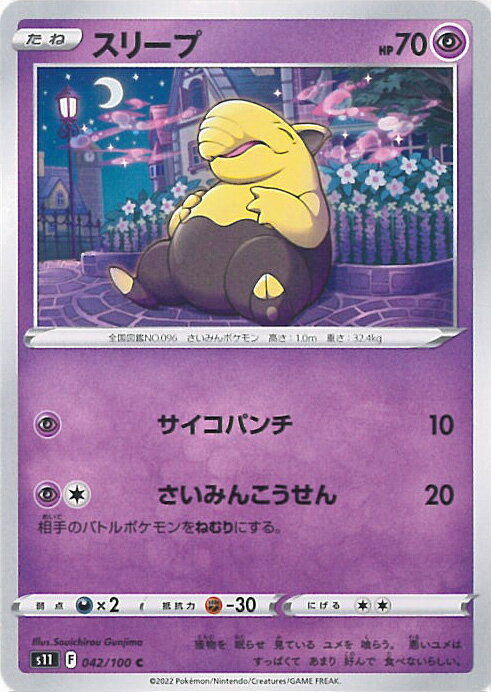 【中古】ポケモンカードゲーム ス