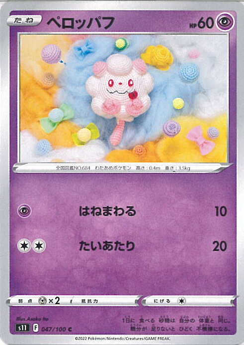 【中古】ポケモンカードゲーム ペ