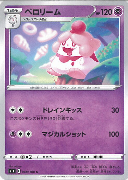 【中古】ポケモンカードゲーム ペ