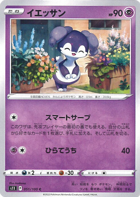 【中古】ポケモンカードゲーム イ