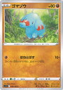 【中古】ポケモンカードゲーム ゴ