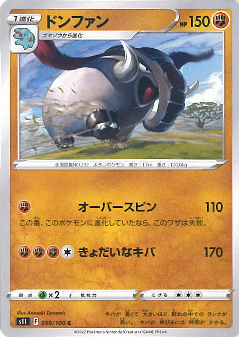 【中古】ポケモンカードゲーム ド