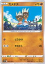 【中古】ポケモンカードゲーム カ