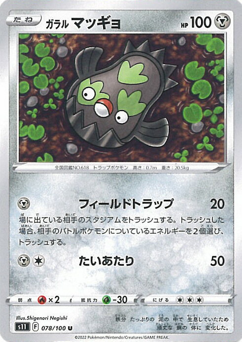 【中古】ポケモンカードゲーム ガ