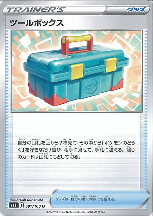 【中古】ポケモンカードゲーム ツ