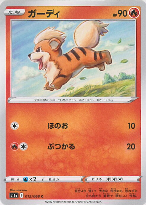 【中古】ポケモンカードゲーム ガ