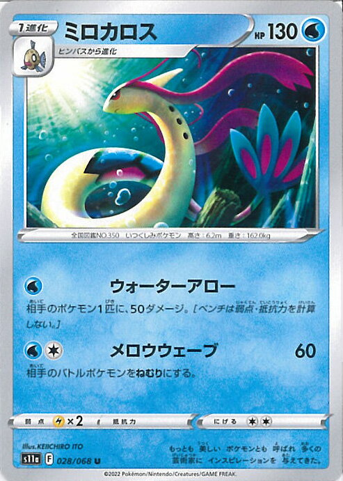 【中古】ポケモンカードゲーム ミ