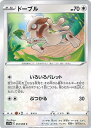 【中古】ポケモンカードゲーム ドーブル ミラーカード 【S11a 054 / 068 C】 強化拡張パック 白熱のアルカナ シングルカード