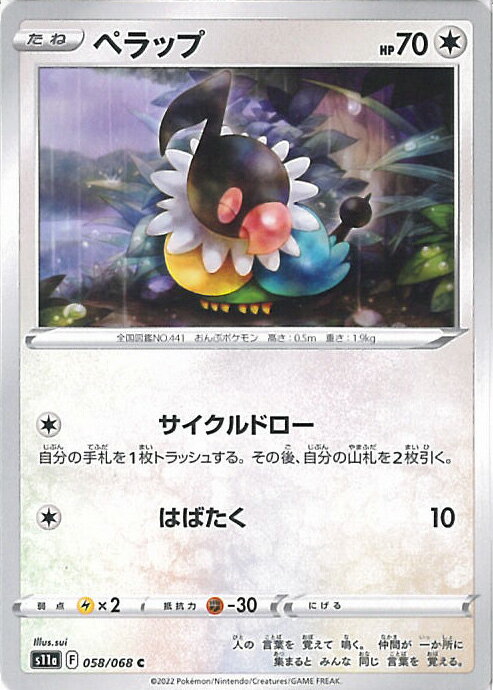 【中古】ポケモンカードゲーム ペ