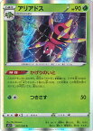 【中古】ポケモンカードゲーム アリアドス 【S12 007 / 098 R】 拡張パック パラダイムトリガー シングルカード