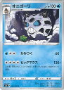 【中古】ポケモンカードゲーム オニゴーリ 【S12 020 / 098 U】 拡張パック パラダイムトリガー シングルカード