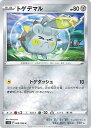 【中古】ポケモンカードゲーム トゲデマル 【S12 069 / 098 C】 拡張パック パラダイムトリガー シングルカード