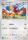 【中古】ポケモンカードゲーム アーケン 【S12 082 / 098 C】 拡張パック パラダイムトリガー シングルカード