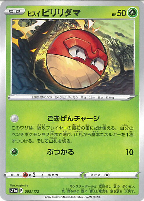 【中古】ポケモンカードゲーム ヒ