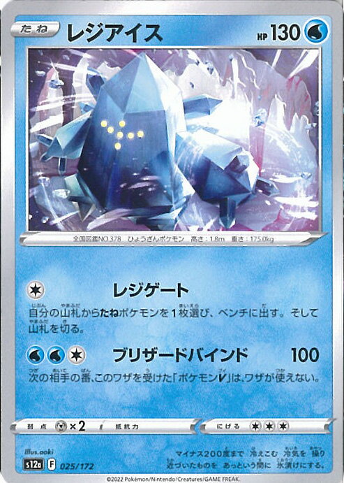 【中古】ポケモンカードゲーム レ