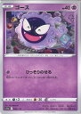 【中古】ポケモンカードゲーム ゴース 【S12a 046 / 172 -】 ハイクラスパック VSTARユニバース シングルカード