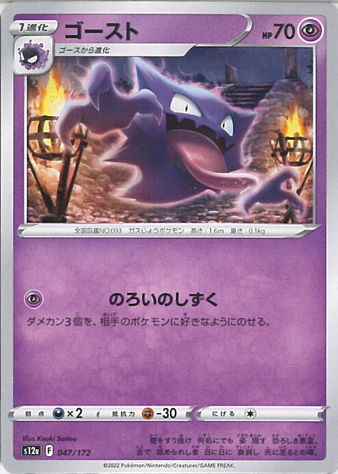 【中古】ポケモンカードゲーム ゴ