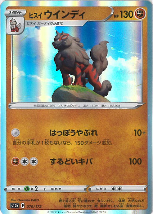 【中古】ポケモンカードゲーム ヒ