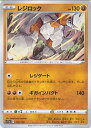 【中古】ポケモンカードゲーム レ