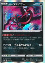 【中古】ポケモンカードゲーム ガラルファイヤー 【S12a 079 / 172 -】 ハイクラスパック VSTARユニバース シングルカード