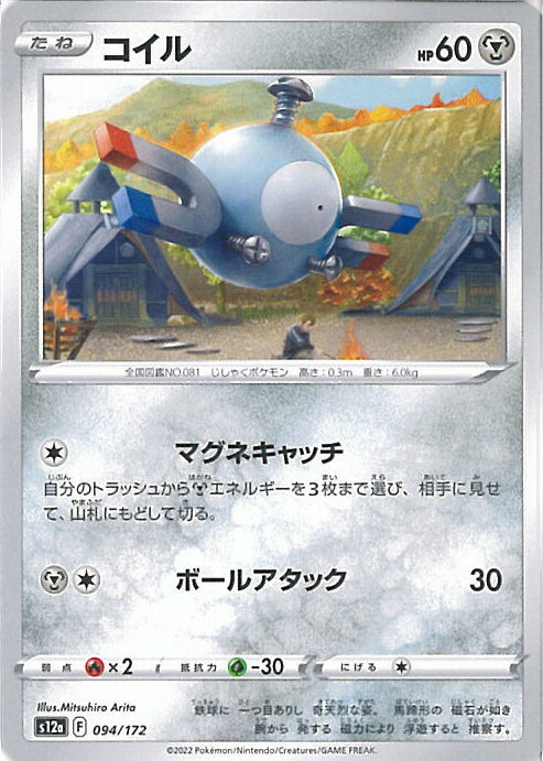 【中古】ポケモンカードゲーム コ