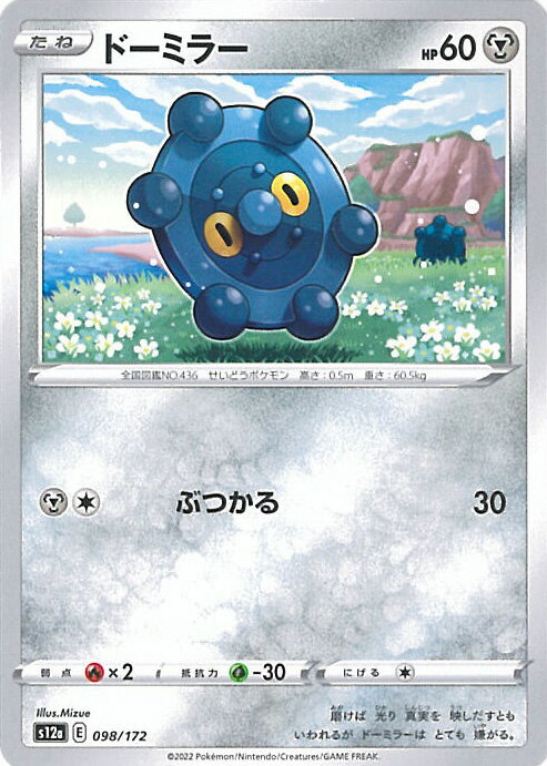 【中古】ポケモンカードゲーム ド