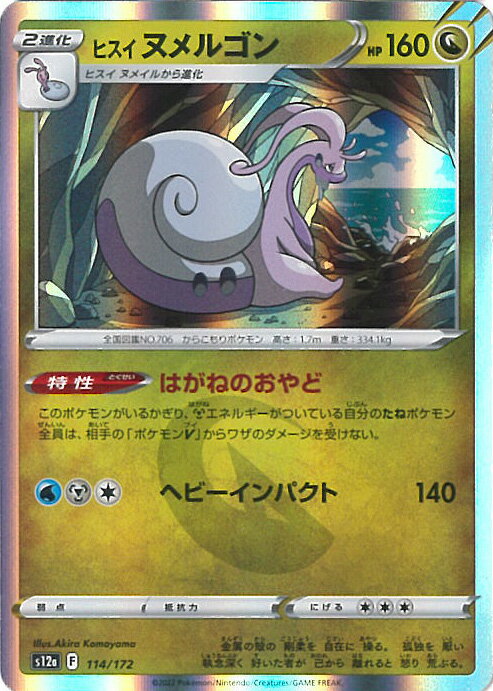 【中古】ポケモンカードゲーム ヒ